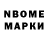 Марки NBOMe 1,8мг Chandler Stein