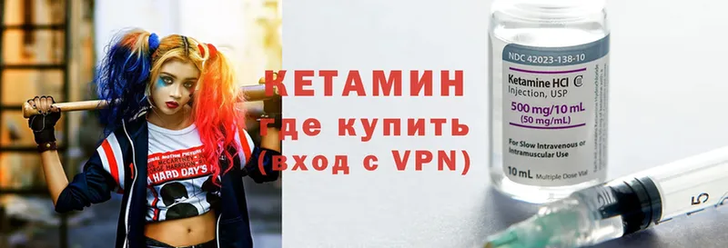 Кетамин VHQ  Микунь 